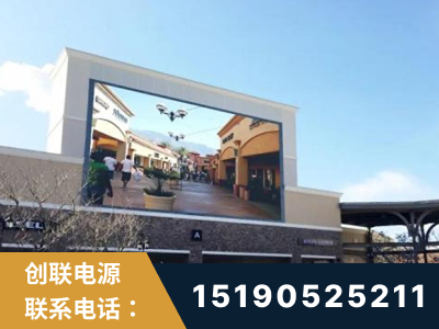 吉安-北京八达岭奥特莱斯显示屏项目